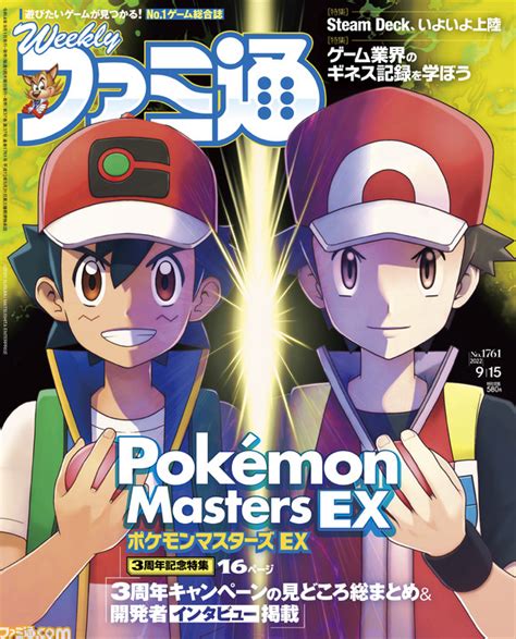 ポケマス サトシ|3周年限定「サトシ＆ピカチュウ」がぶっ壊れ！全てが史上最高 .